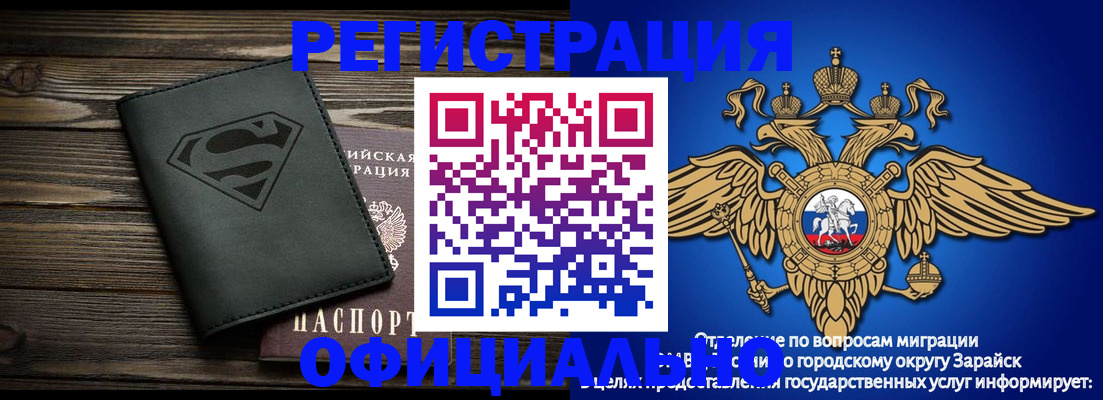 прописка паспорт в Белово